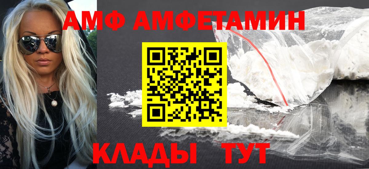 Жигулёвск  АМФЕТАМИН 97%  MEGA как войти  Вход с VPN 