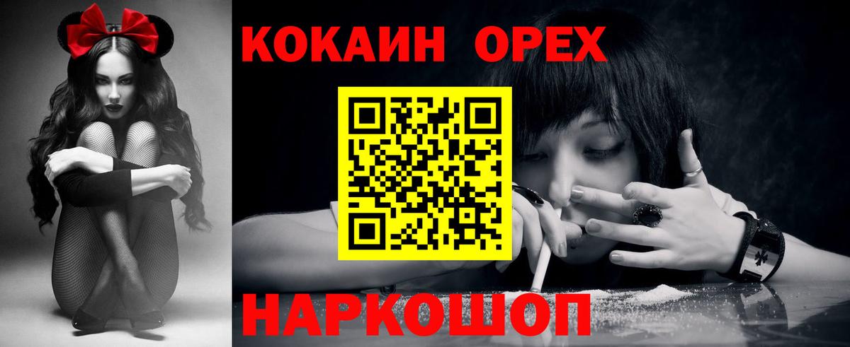 Жигулёвск  Cocaine Перу  КОКАИН Перу  Кокаин  Вход с VPN 