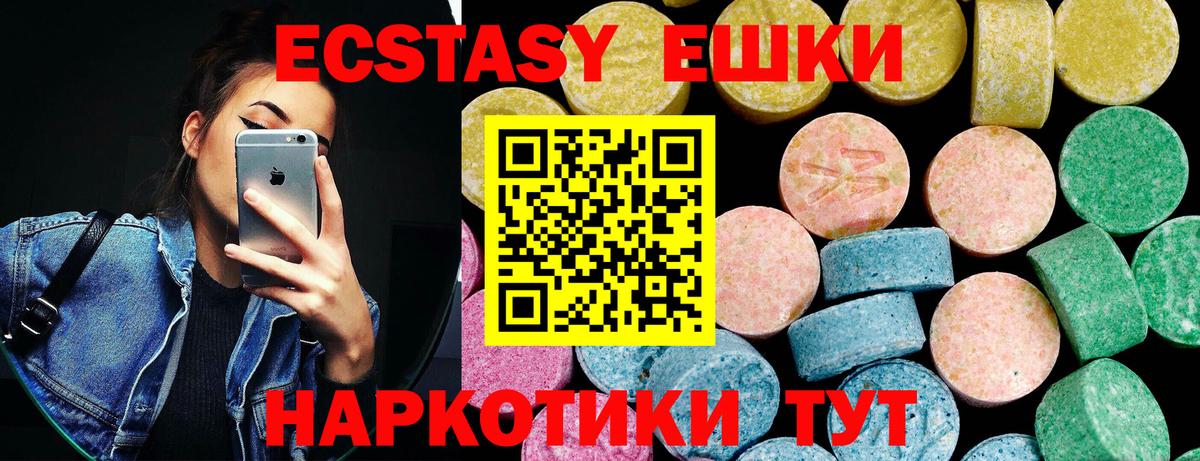 Жигулёвск  Ecstasy VHQ  ЭКСТАЗИ  Экстази 280 MDMA  Вход с VPN 