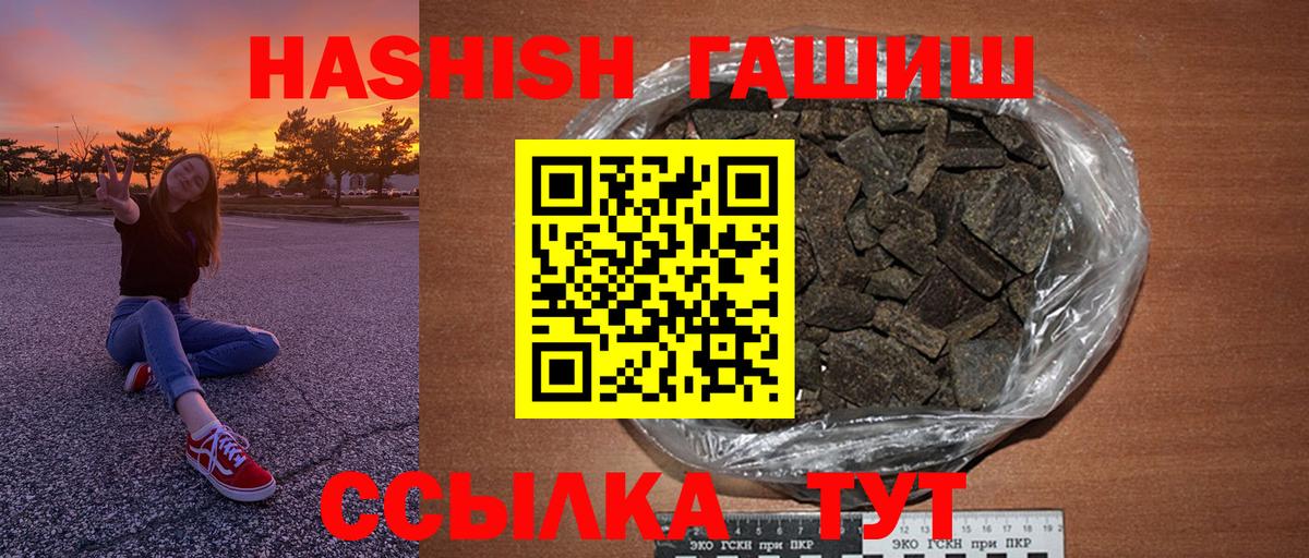 Гашиш Cannabis  Вход с VPN  Гашиш  Жигулёвск 