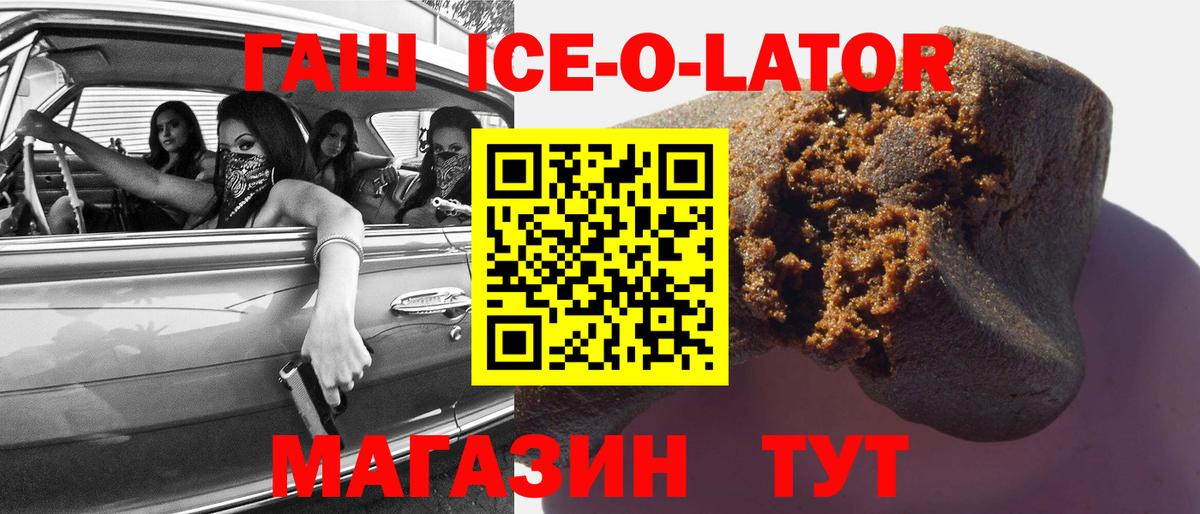 ГАШИШ убойный Жигулёвск
