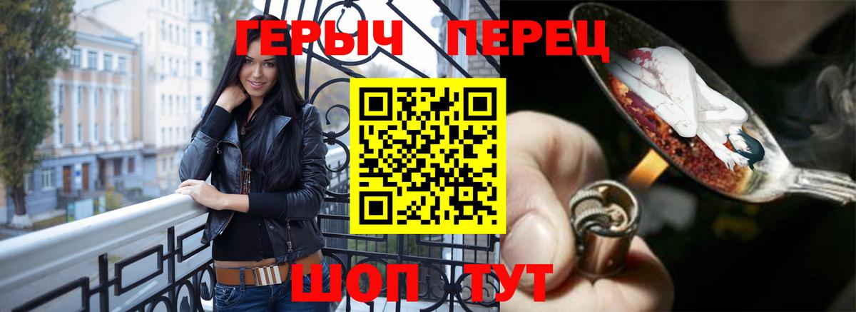 Жигулёвск  Героин хмурый  Героин  Вход с VPN 