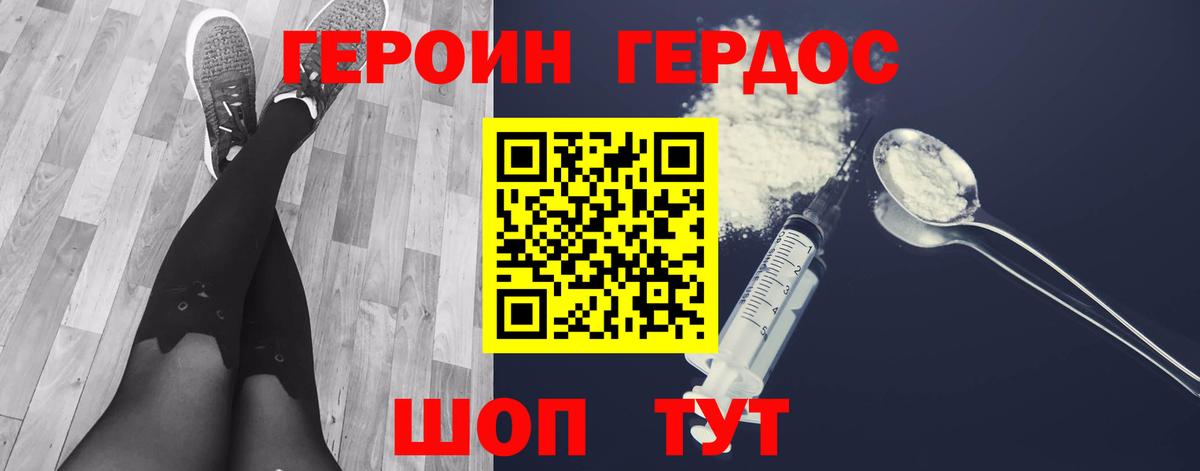 ГЕРОИН Афган Жигулёвск