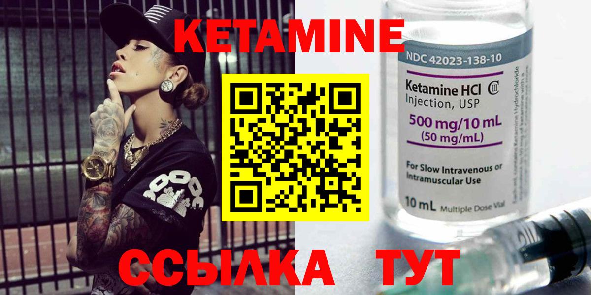 КЕТАМИН ketamine Жигулёвск