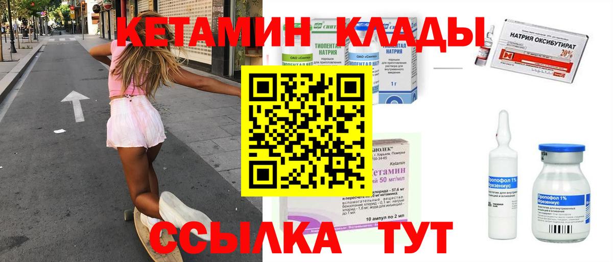 Жигулёвск  Кетамин VHQ  Вход с VPN  КЕТАМИН VHQ 