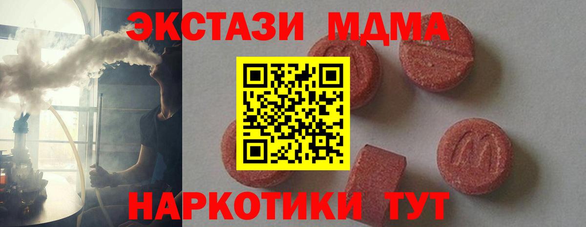 Жигулёвск  МДМА кристаллы  МДМА Molly  Вход с VPN 