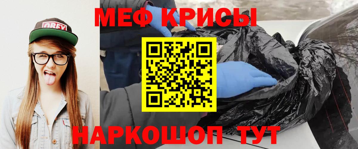 Меф кристаллы  цена наркотик  Меф  Жигулёвск  Вход с VPN  Мефедрон mephedrone 