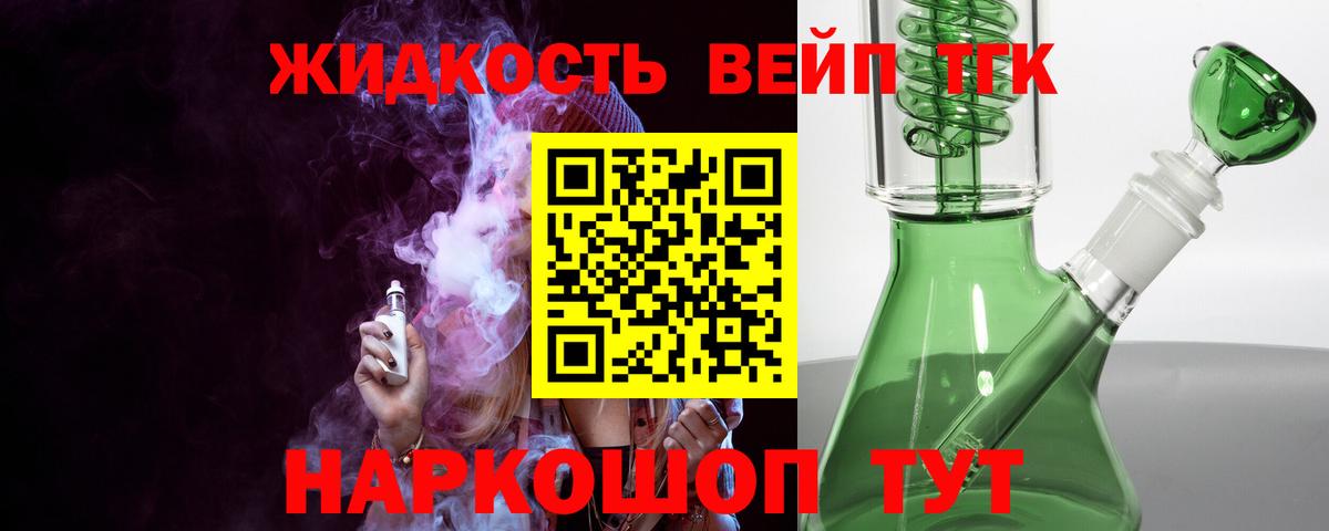 где найти   Дистиллят ТГК жижа  Вход с VPN  Жигулёвск 