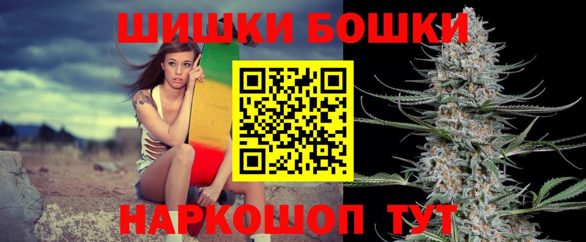 Бошки Шишки THC 21% Жигулёвск