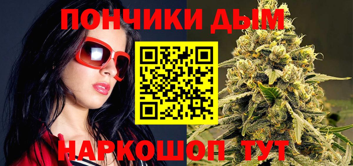 МАРИХУАНА конопля  Бошки марихуана семена  Жигулёвск  Бошки Шишки тримм  Вход с VPN 
